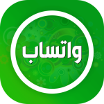برنامج تحديث الواتس اب
