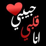 ملصقات حب وغرام WASticker‏