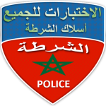 اسئلة عامة – مباريات خاصة بالامن الوطني