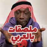 ستكيرز ارابيا WAStickerApps