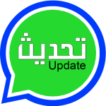 تحديث الواتساب