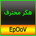 EpOoV | هكر