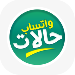 حالات واتس اب بدون نت | تحميل