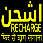 اسهل شحن – اشحن برقم الهويه