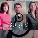 برنامج موقع مسلسلات تركية