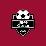 جدول مباريات كأس العالم