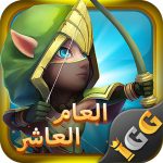 لعبة حرب Castle Clash التحالفات