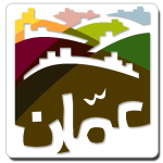 تطبيق امانة عمان الكبرى الرسمي