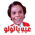 برنامج ملصقات ايموجي واتساب WASticker‏