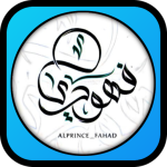 برنامج كيبورد البرنس فهودي الجديد