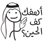 ملصقات واتساب 2020 – WAStickerApps