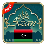 برنامج اوقات الصلاة ليبيا