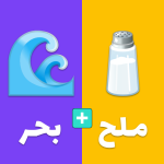 اختبار: خمن الإيموجي