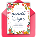 بطاقة دعوة صانع -خلق دعوات عيد ميلاد وبطاقة تهنئة