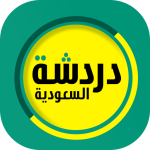 برنامج دردشة بنات وشباب السعودية