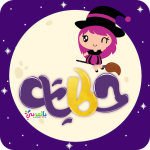 حكايات بالعربي : قصص اطفال قبل النوم – عربية مصورة