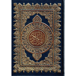 القران الكريم صوت وصورة بدون انترنت ومواقيت الصلاة