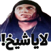برنامج ملصقات واتس اب عربية WASticker