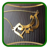 اسمك على سلسلة ذهب 2020 – بدون نت