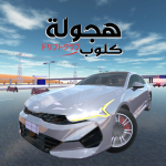 هجولة كلوب 2021