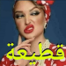برنامج ملصقات واتس اب عربية WASticker‏