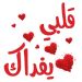 برنامج ملصقات واتس اب عربية WASticker