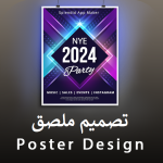 برنامج تصميم ملصق صانع إعلان فيديو 2023