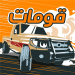 Gomat Drift Drag Racing APK